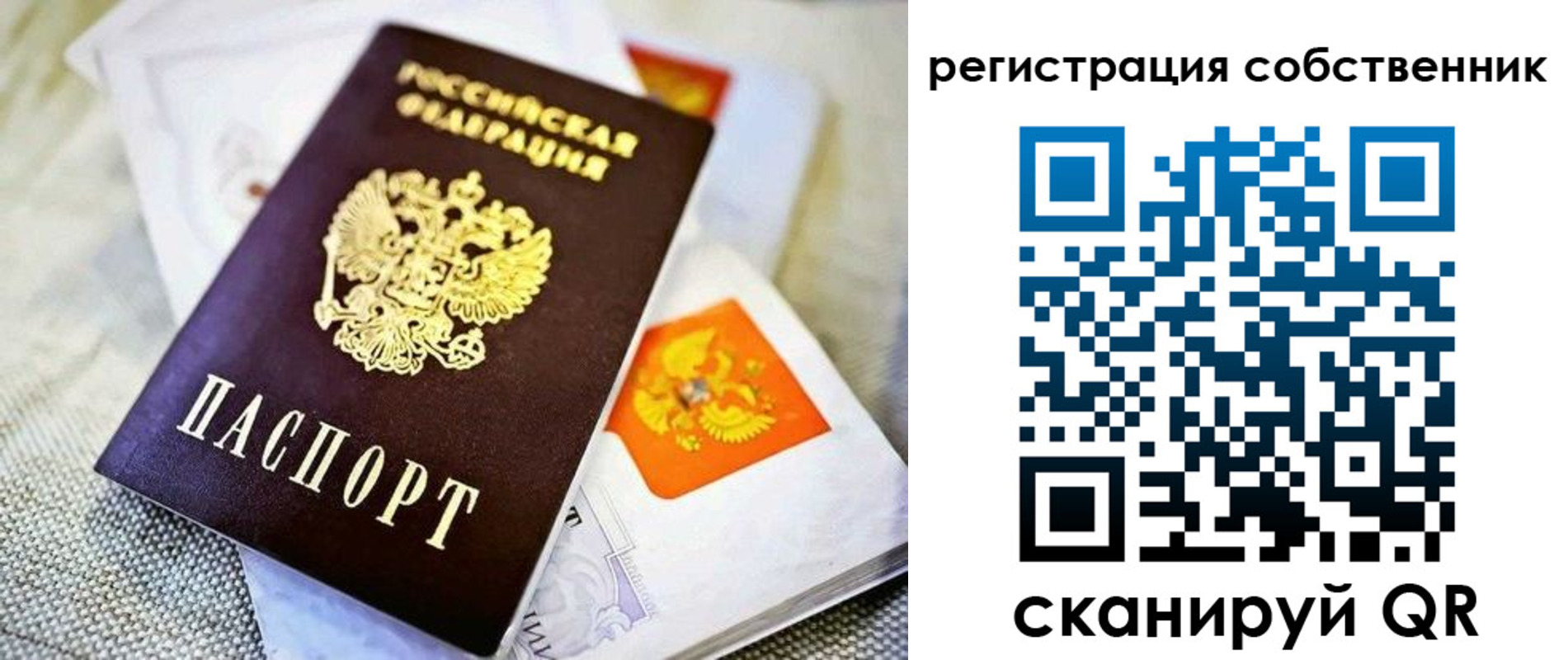временная регистрация надежно в Павлово