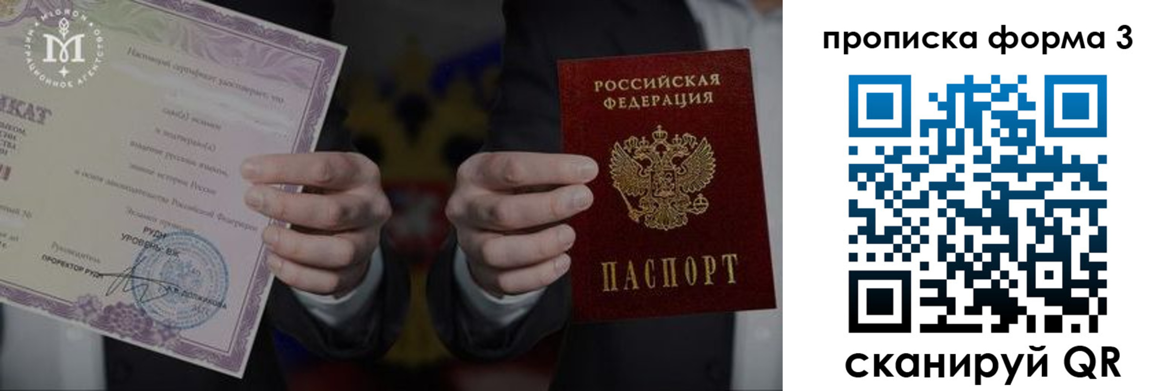 прописка законно в Павлово